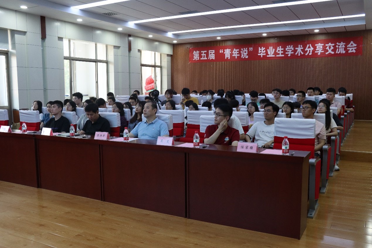 学术科创中心薛祥曦主持