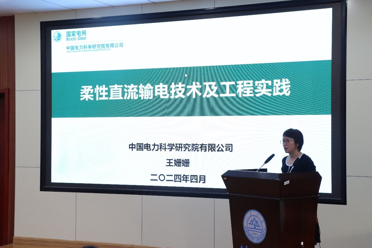 举办专题报告会